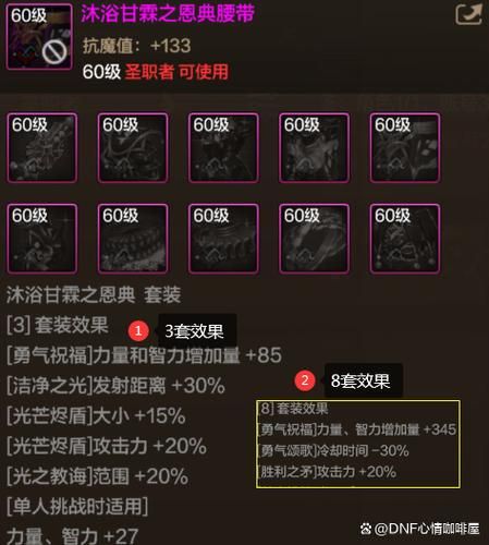 dnf自由转职书使用技巧 避免转职后悔