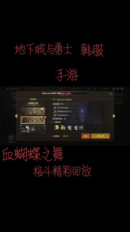 dnf血蝴蝶之舞属性分析 血蝴蝶之舞值得入手吗