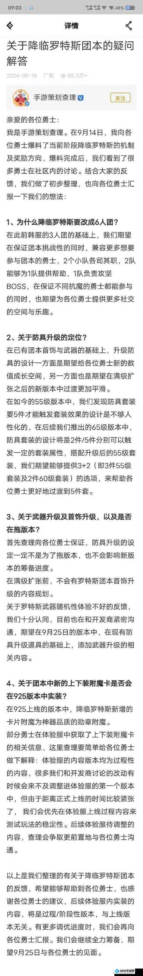 dnf角色进不去的原因有哪些 常见问题解析