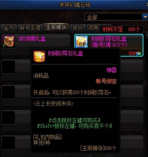 dnf送npc礼物指南这些道具最受欢迎
