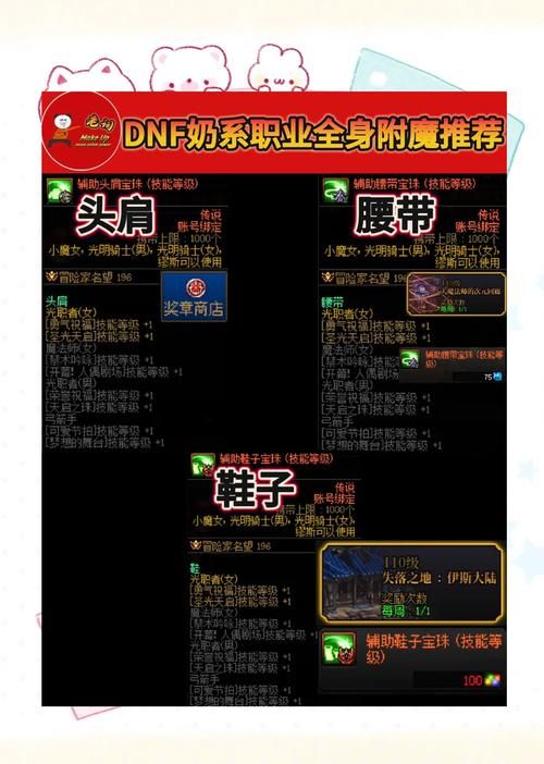 dnf附魔成功率实测 哪种方法最靠谱