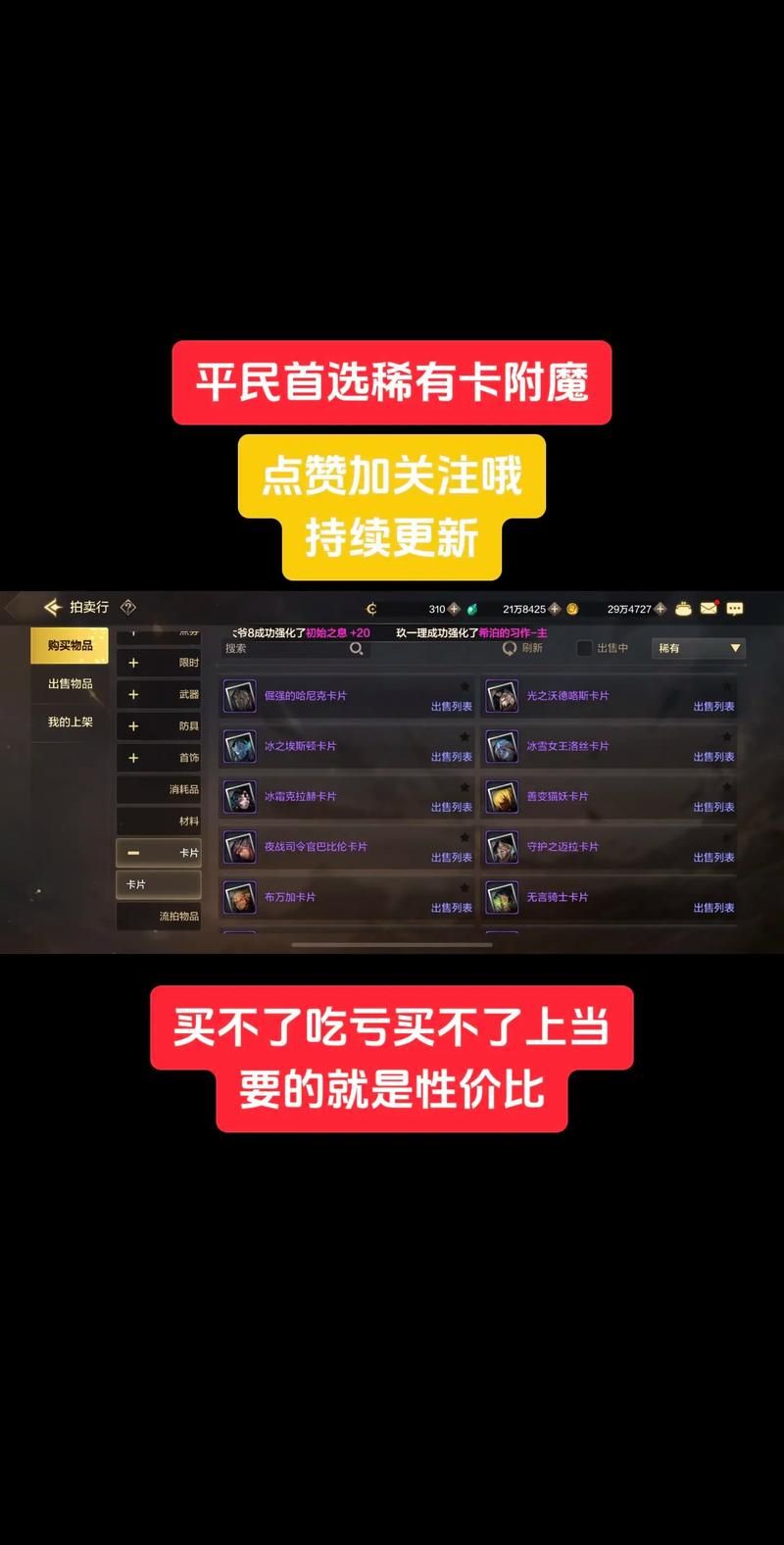 dnf附魔成功率实测 哪种方法最靠谱