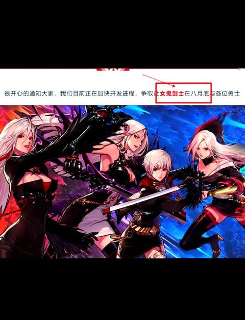 dnf预约女鬼剑新职业上线这些技巧你必须知道