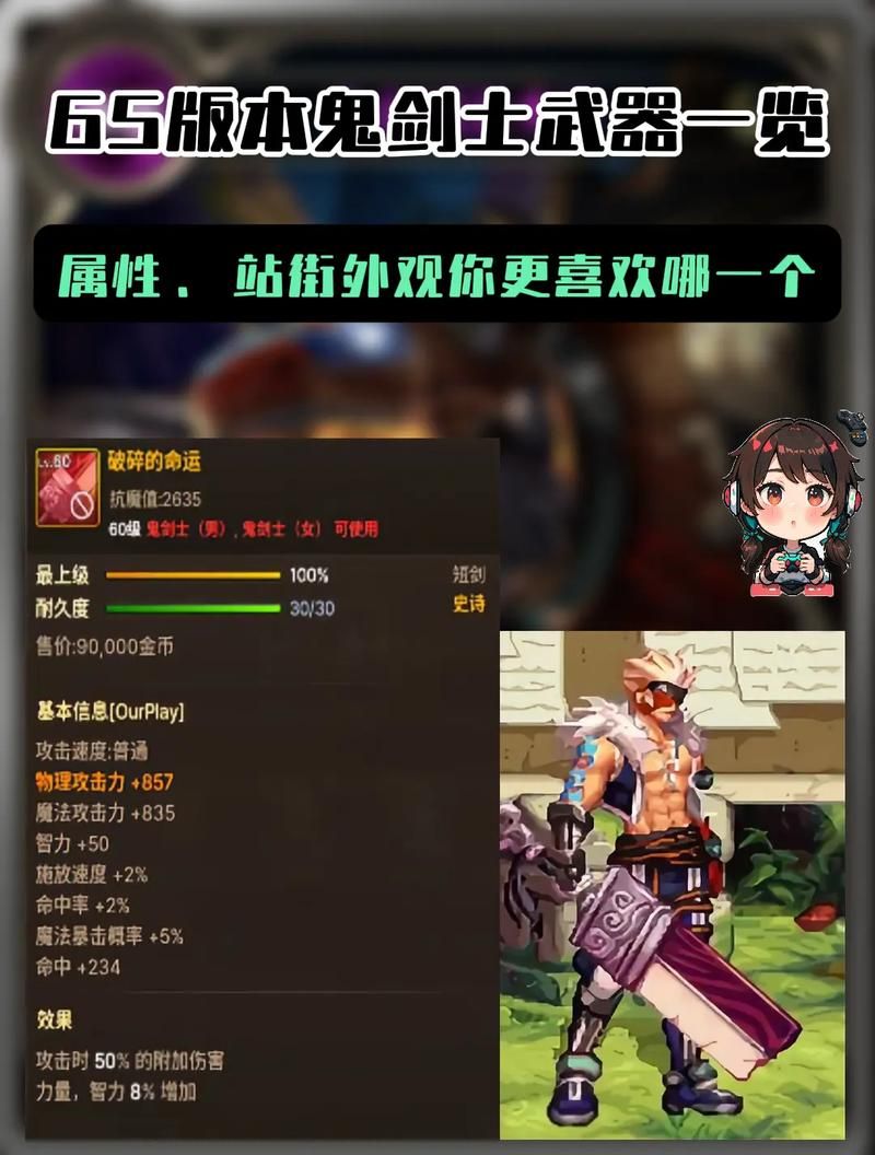 dnf马化腾之剑强化技巧 如何让这把武器更强力