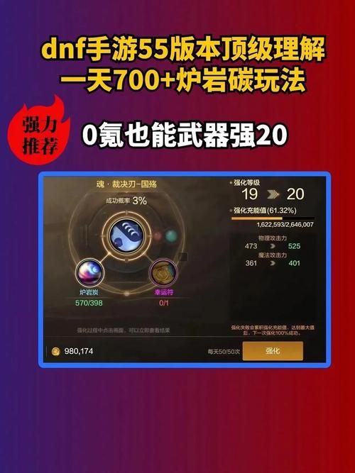 dnf魔法盾补丁怎么用 详细步骤解析