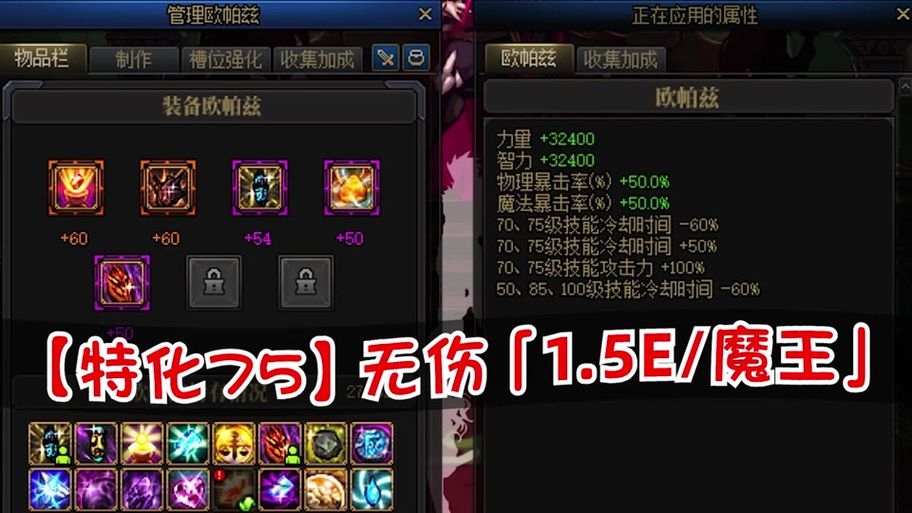 dnf魔王之契约在哪里买 最新获取途径全攻略