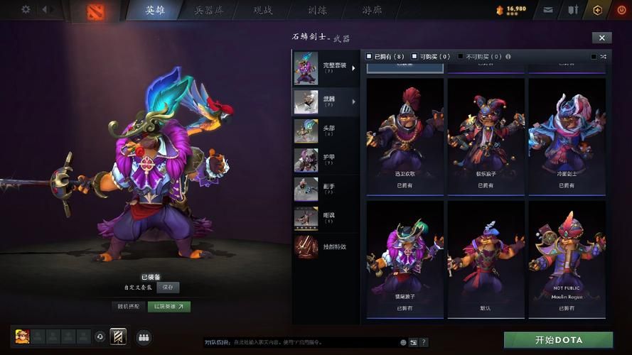 dota6.62新物品解析 这些装备值得入手
