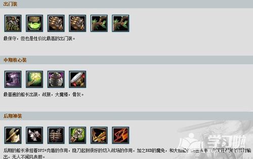 dota凤凰出装推荐 新手必备装备选择指南