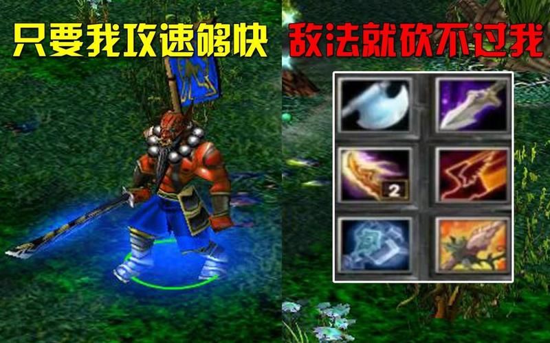 dota剑圣攻略解析 装备选择与技能加点详解