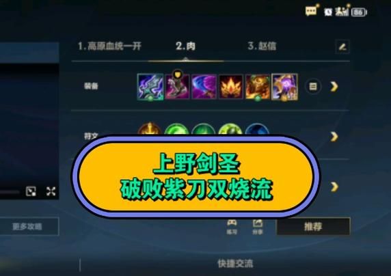 dota剑圣攻略解析 装备选择与技能加点详解