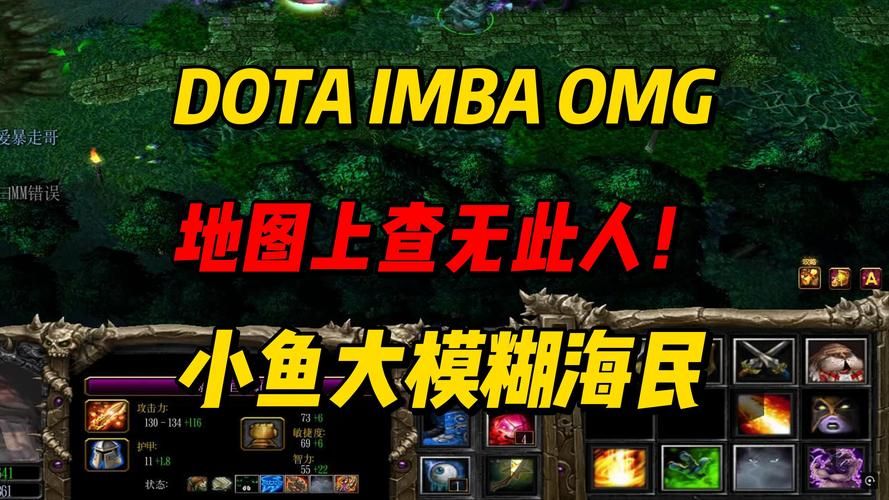 dota巨牙海民实战视频 看大神如何carry全场