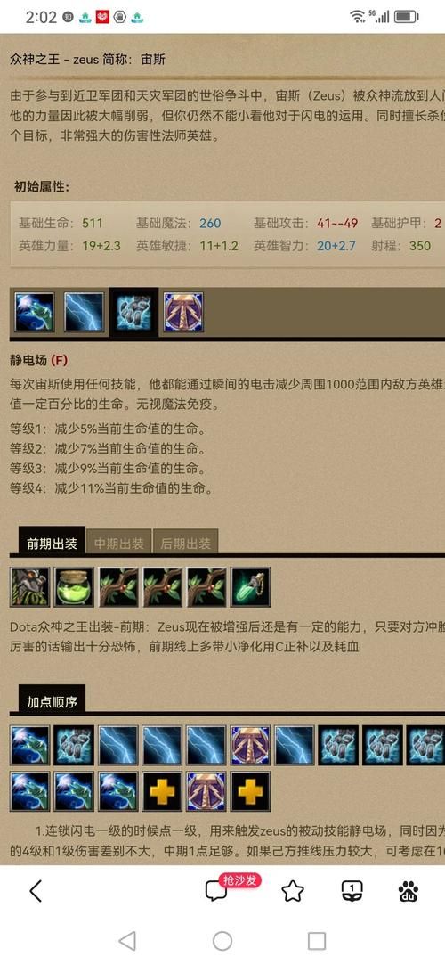 dota技能特效对比 哪个英雄的技能最华丽