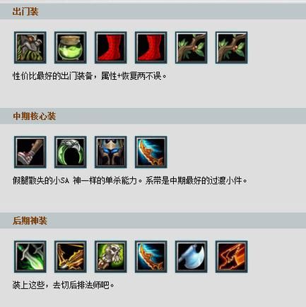 dota痛苦女王出装推荐 轻松carry全场