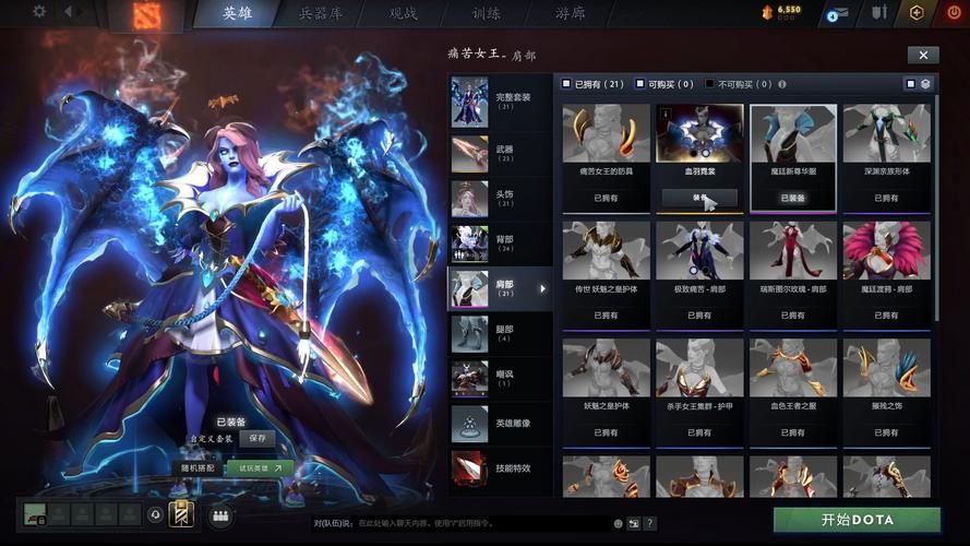 dota痛苦女王出装推荐 轻松carry全场