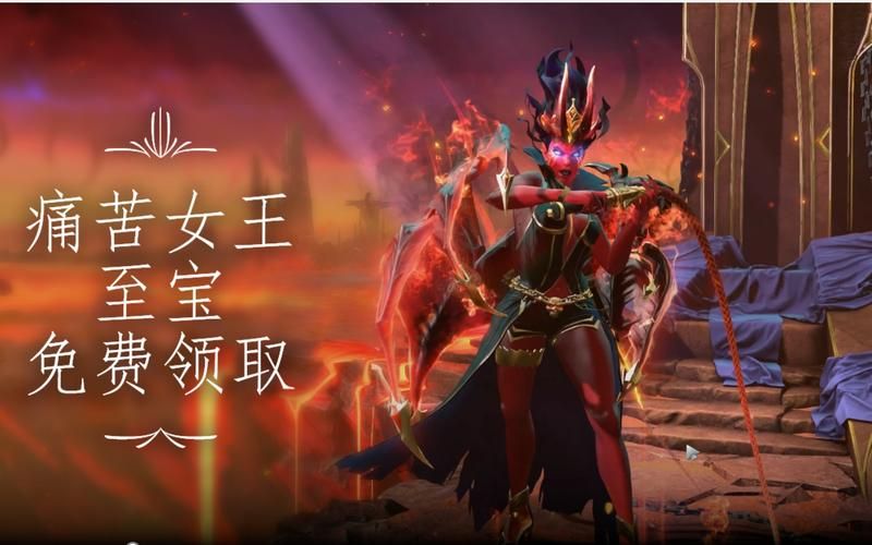 dota痛苦女王出装推荐 轻松carry全场