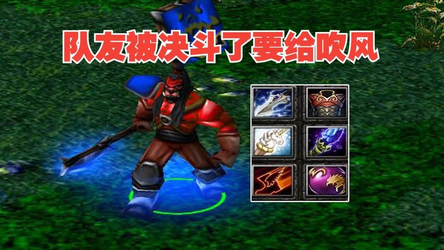 dota英雄装备选择技巧 教你如何针对局势出装