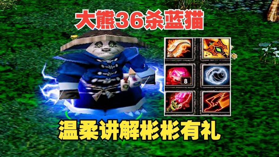 dota蓝猫出装攻略 新手必看的核心装备选择
