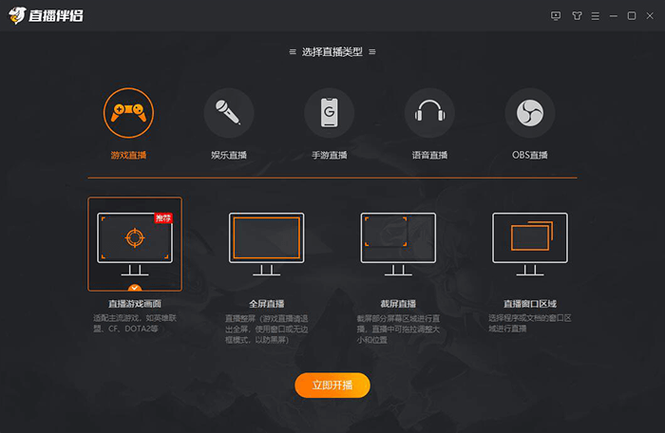 doyu直播平台下载教程 手把手教你安装使用