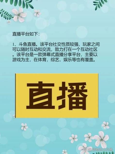 doyu直播平台下载教程 手把手教你安装使用