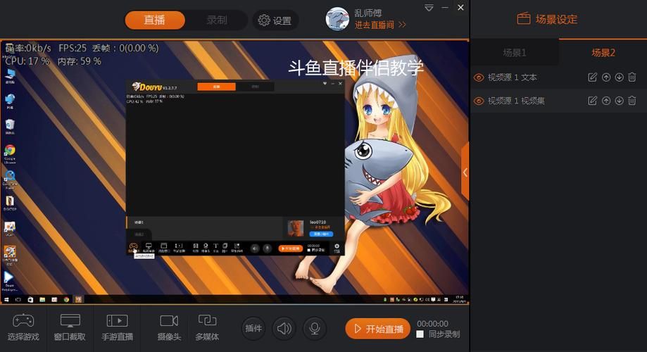 doyu直播平台下载教程 手把手教你安装使用
