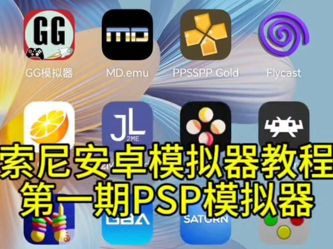 emu zone常见问题 解决模拟器运行卡顿的技巧