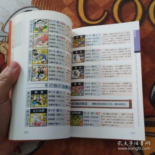 fc勇者斗恶龙6职业选择指南 哪个职业最强最好用