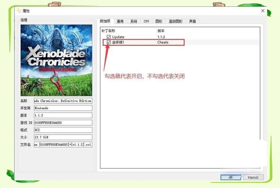 fc模拟器金手指设置方法 解决常见问题指南