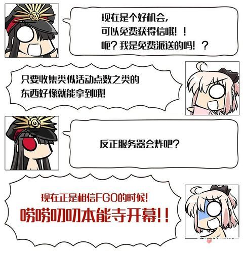 fgo本能寺活动怎么玩 新手必看指南