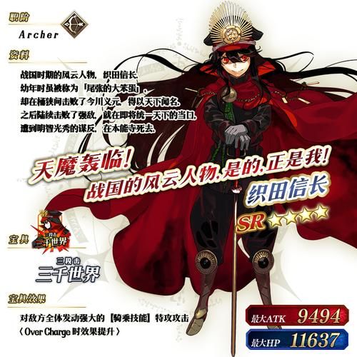 fgo本能寺活动怎么玩 新手必看指南