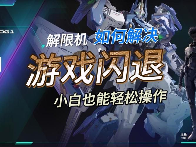 fifa14闪退怎么办 教你快速解决游戏崩溃问题