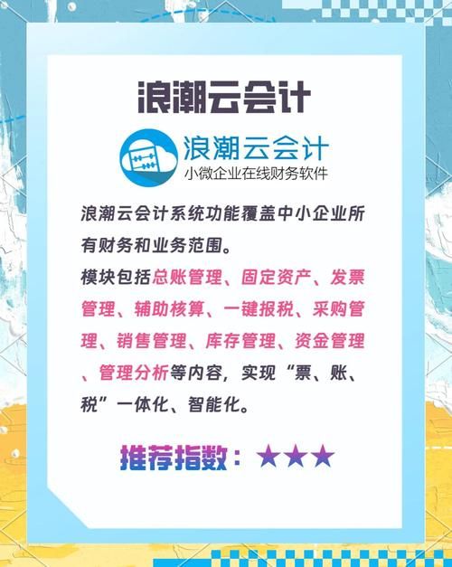 finadata和传统财务软件有什么区别