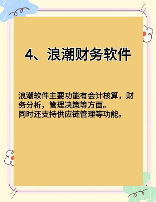 finadata和传统财务软件有什么区别