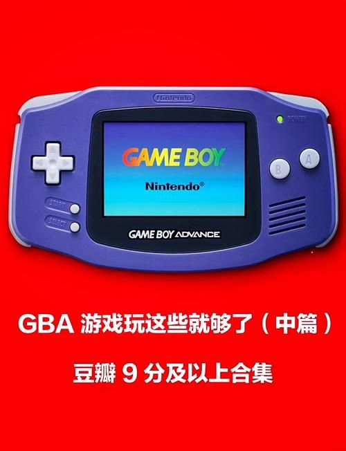 gba游戏排行榜哪些经典游戏值得重温