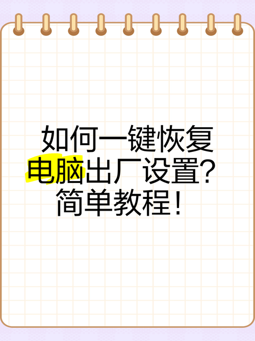 gost一键还原是什么 电脑小白也能懂的备份神器