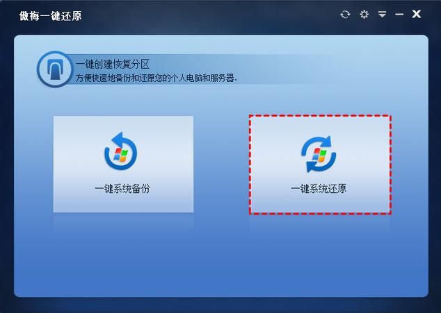 gost一键还原是什么 电脑小白也能懂的备份神器