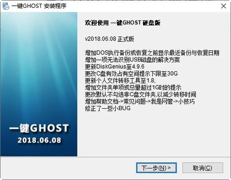 gost一键还原是什么 电脑小白也能懂的备份神器