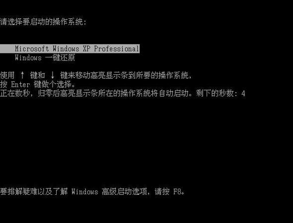 gost一键还原是什么 电脑小白也能懂的备份神器
