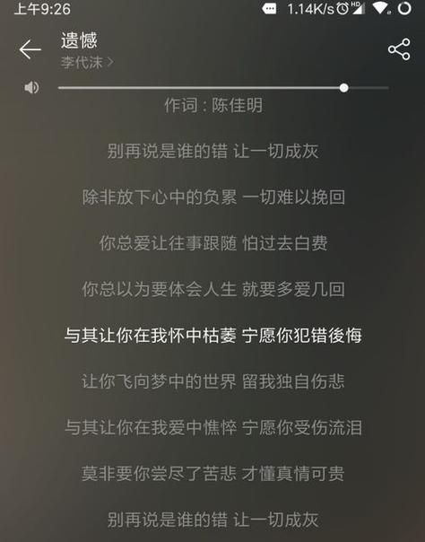 hero中文歌词背后的故事 原来这么感人至深