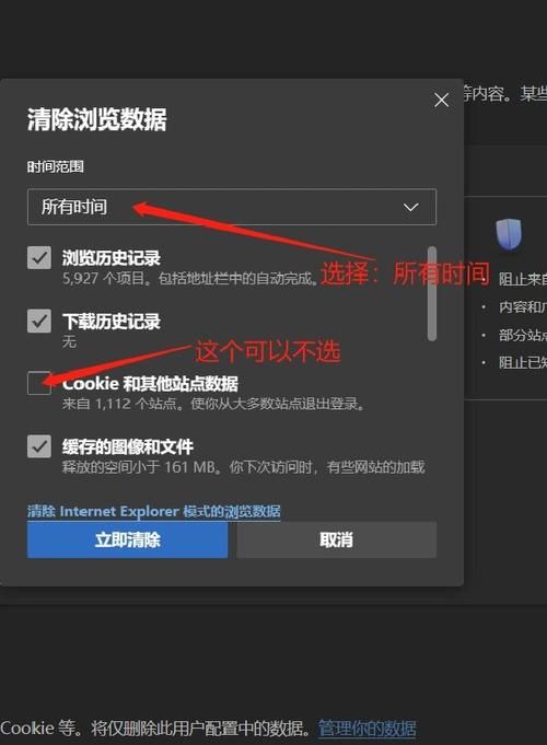 ie缓存怎么清理 简单几步教你快速清除ie浏览器缓存