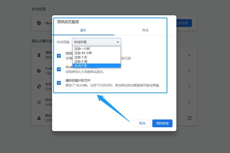 ie缓存怎么清理 简单几步教你快速清除ie浏览器缓存