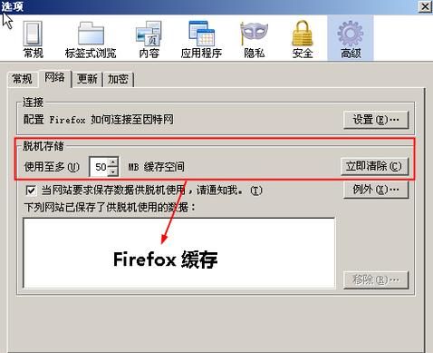 ie缓存怎么清理 简单几步教你快速清除ie浏览器缓存