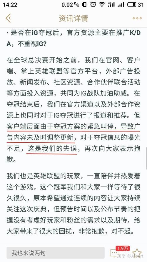 ig夺冠了就让草 网友热议背后的故事