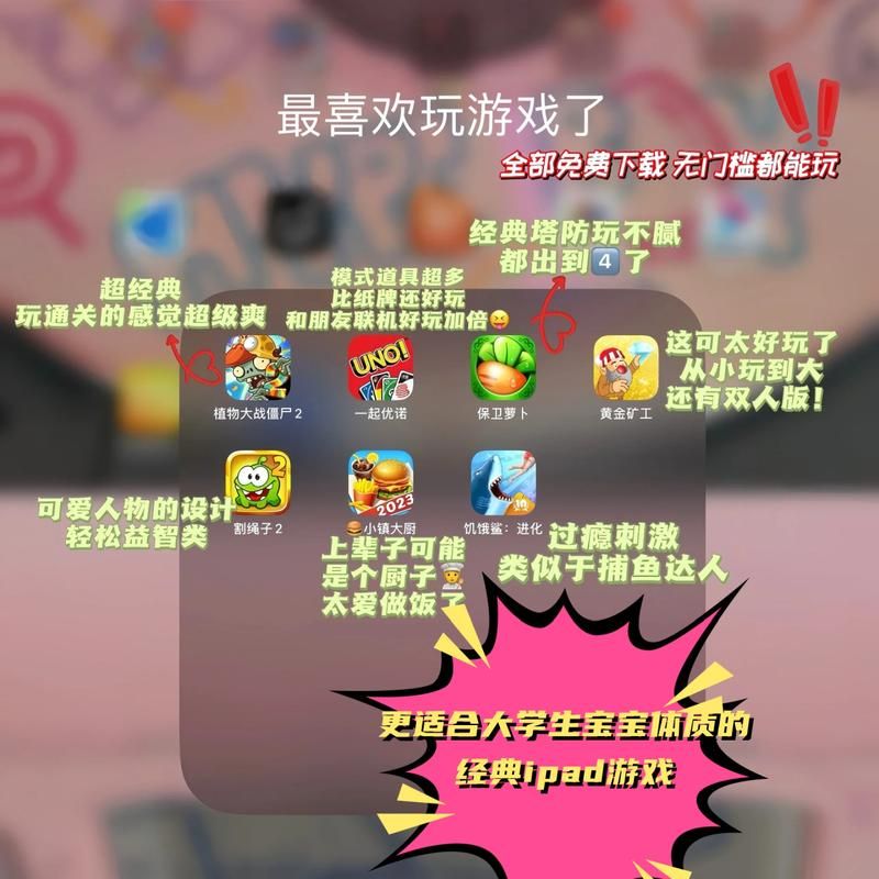 ipad2游戏排行榜 最受欢迎的游戏都在这里