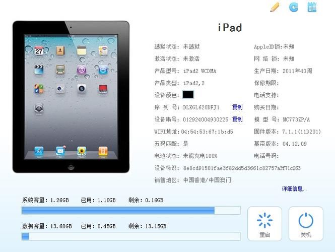 ipad2越狱后常见问题及解决方法大全
