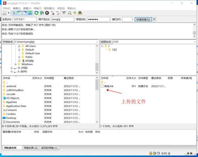 leap ftp是什么软件 简单介绍leap ftp的功能特点