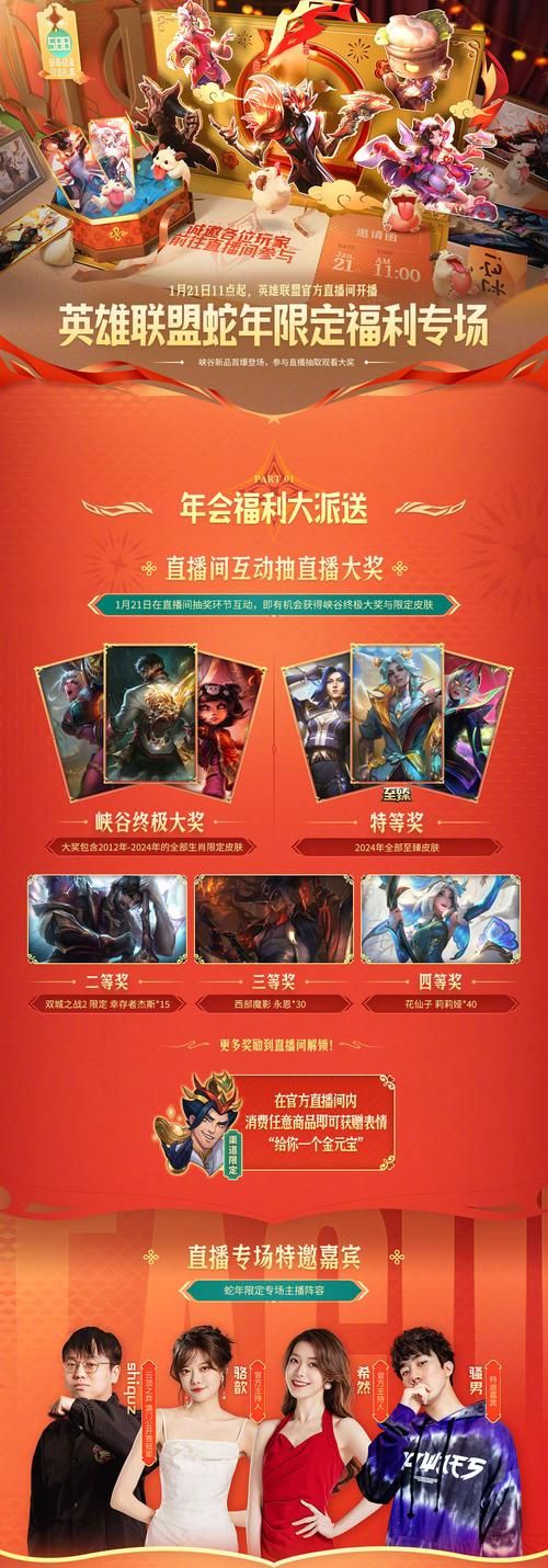 lol下个新英雄什么时候出 上线时间大揭秘