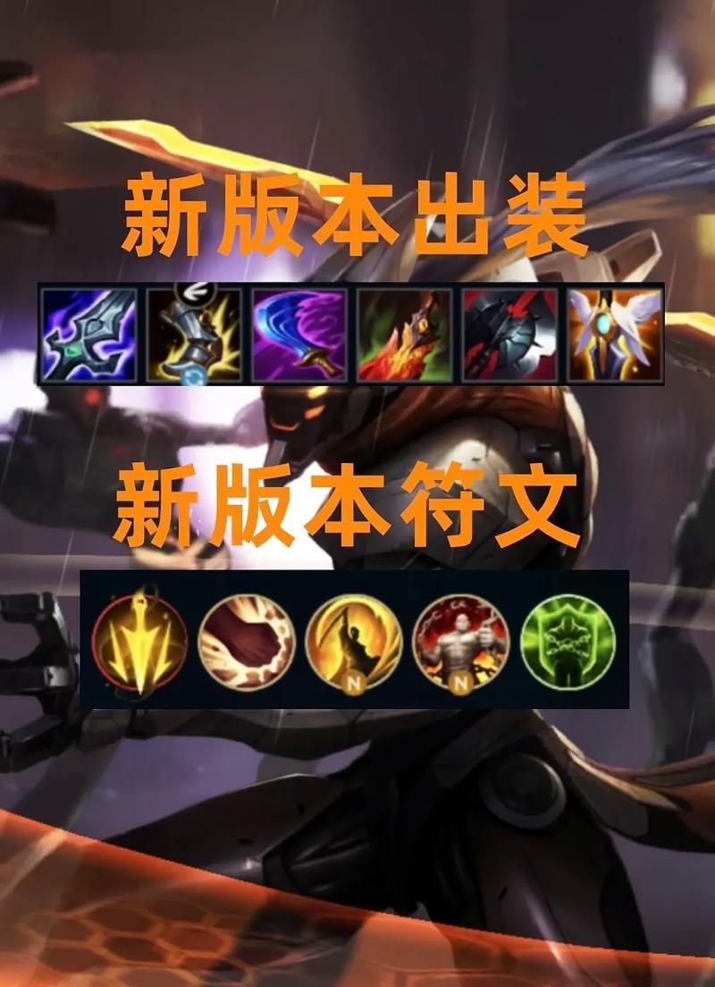 lol剑圣怎么玩 对线打团技巧全解析