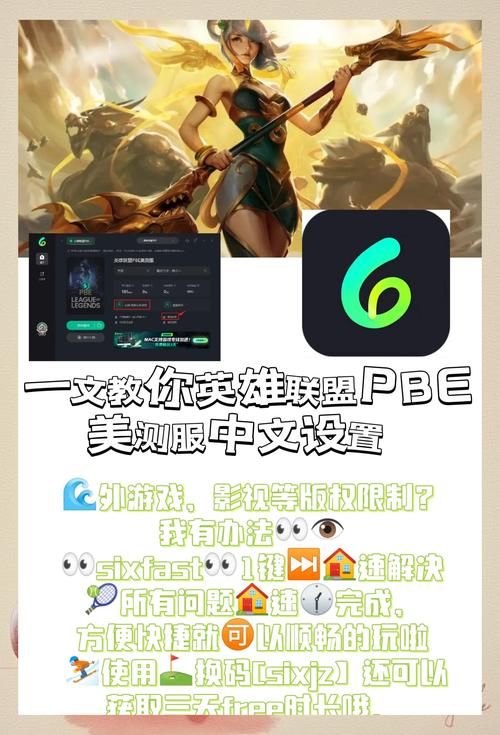 lol反tp补丁怎么用 教你一键禁用敌方传送技能
