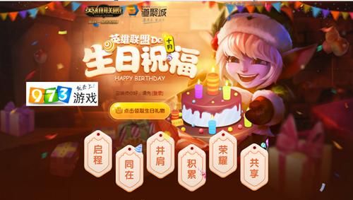 lol圣诞节活动时间表 不要错过限定福利