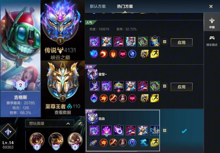 lol小法师出装顺序 教你如何快速成型秒人